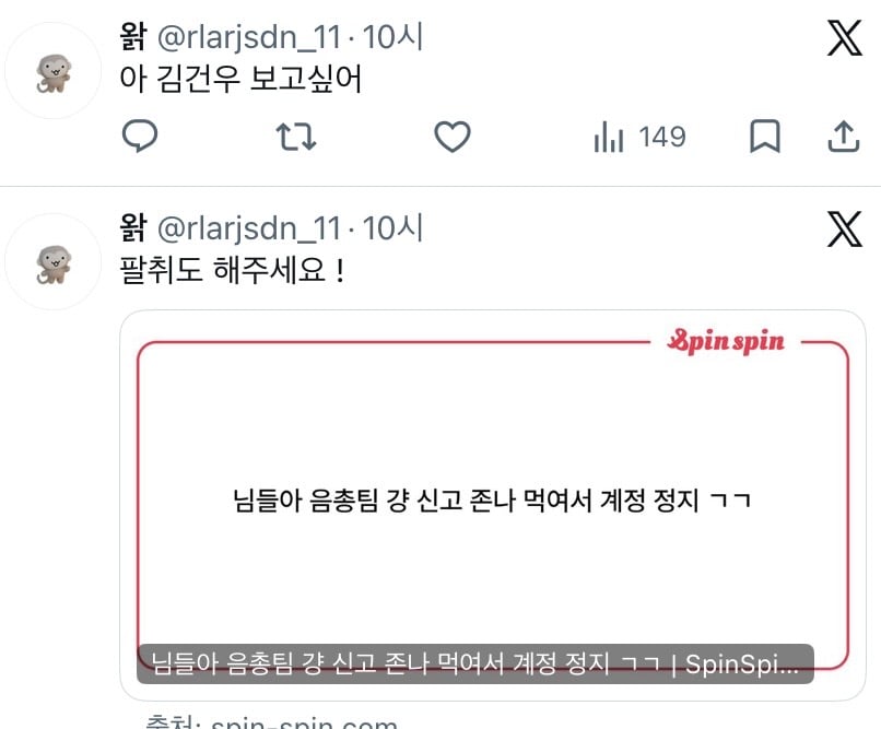 [마플] ㄱㄱㅇ 팬들 종특 본질흐리기 또나왔네 | 인스티즈