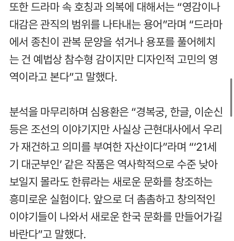 [정보/소식] 아이유·변우석 '21세기 대군부인' 날벼락…역사학자 "수준 낮은 대체 역사물" | 인스티즈