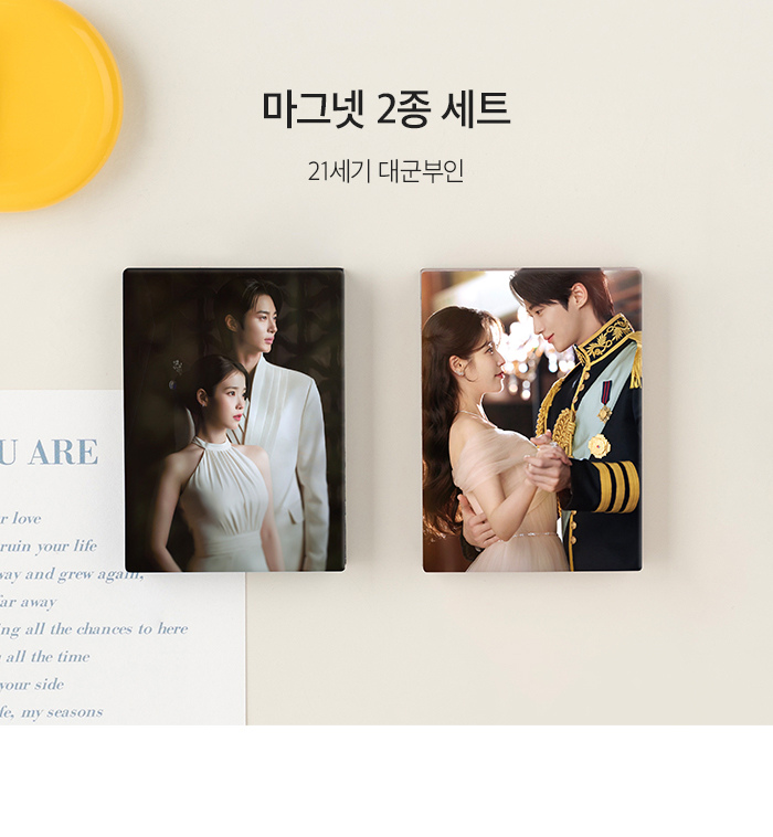 [잡담] 대군부인) 대본집 소개 사진 +)출판사 별 특전(사은품) | 인스티즈