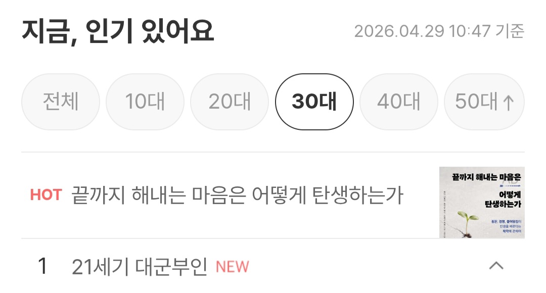 [잡담] 대군부인) 21세기 대군부인 대본집 판매 실시간인데 대박임 | 인스티즈