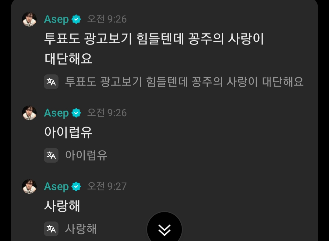[잡담] 시온 팬들 꽁주라고 부르는 거 귀여움 | 인스티즈