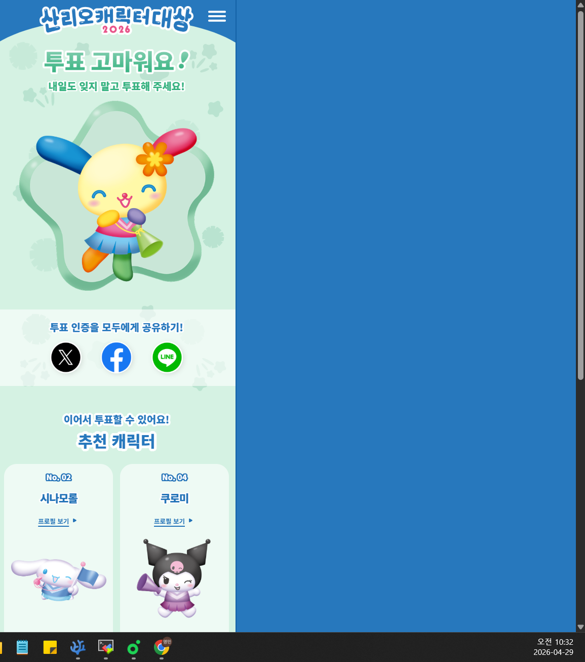 [잡담] 엔시티위시 팬의 ~ 윤아 박지훈 우사하나 투표~ | 인스티즈
