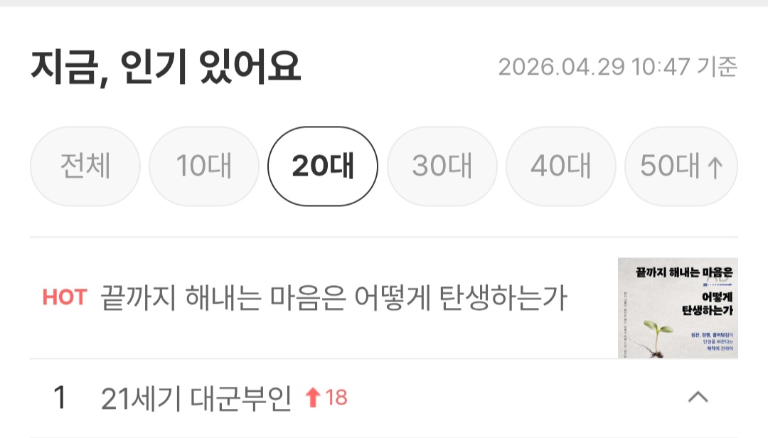 [잡담] 대군부인) 21세기 대군부인 대본집 판매 실시간인데 대박임 | 인스티즈