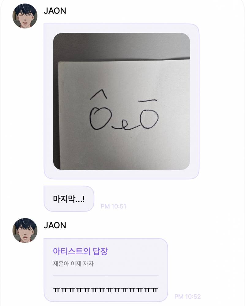 팬들 싸인까지 만들어주는 남돌.jpg | 인스티즈