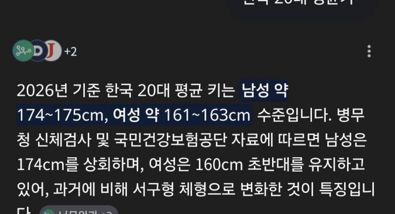 [잡담] 20대 한국인 평균키 | 인스티즈