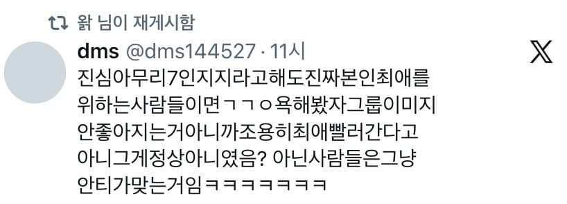 [마플] ㄱㄱㅇ 팬들 종특 본질흐리기 또나왔네 | 인스티즈