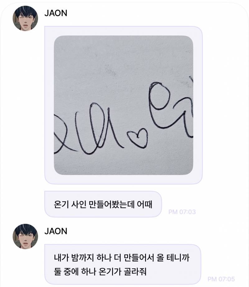 팬들 싸인까지 만들어주는 남돌.jpg | 인스티즈