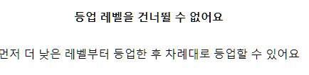 [잡담] 헐 등업 건너뛰고 바로 올리는거 안되네 | 인스티즈