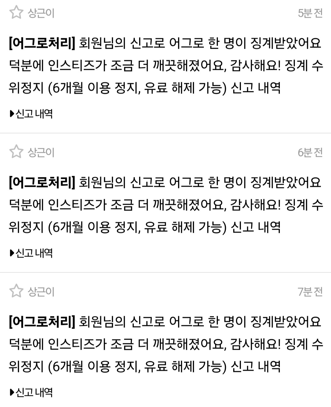 [잡담] 정국 정병 징계 처리완 | 인스티즈