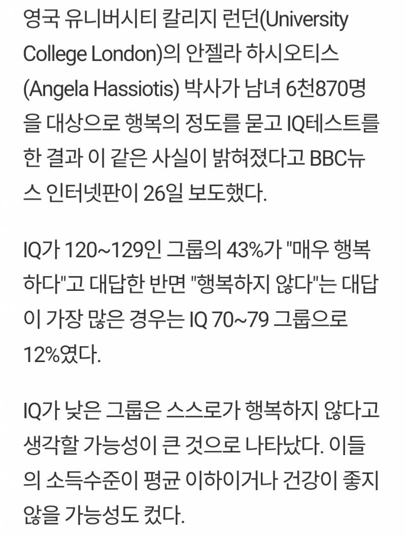 [잡담] 영국 연구결과 경계선들이 행복하지 않은 사람이 많은가봐 | 인스티즈