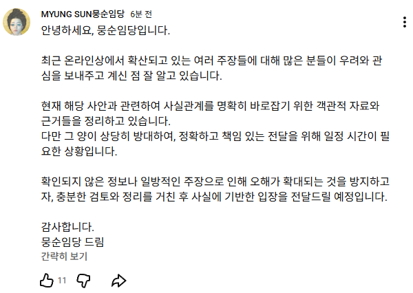[잡담] ㅁㅅㅇㄷ도 반박하려나봄 | 인스티즈