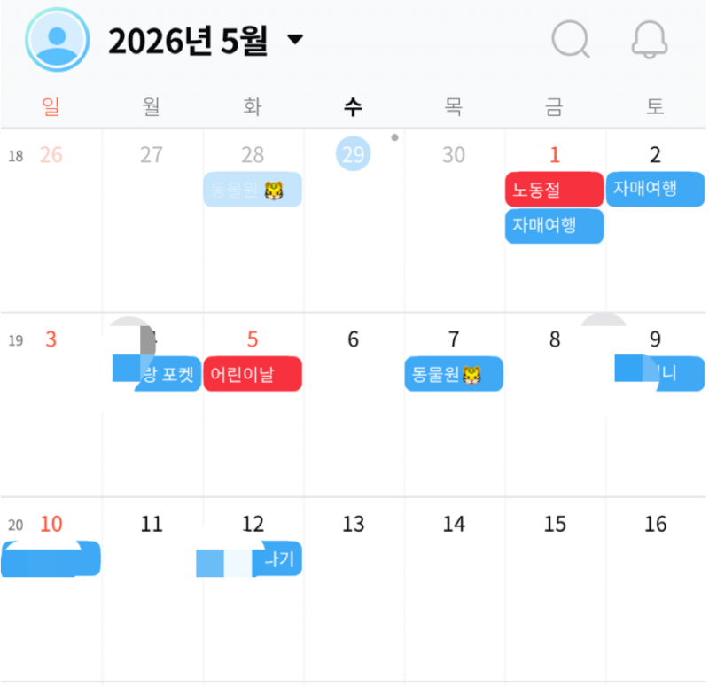 [잡담] 나 약속 많은편임? | 인스티즈