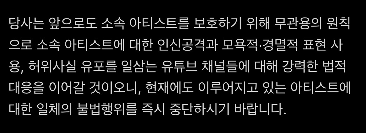 [잡담] 슴 렉카들 계속 고소하나보다 | 인스티즈