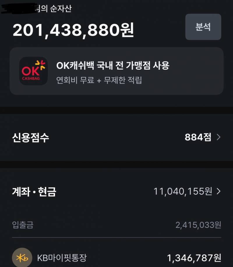 [잡담] 헐 2억 달성했어 축하해줘 | 인스티즈