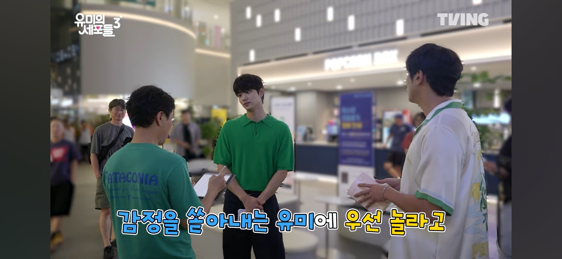 [잡담] 유미의세포들3) 갓상엽이 맛잘알이라 너무 행복하다😇 | 인스티즈
