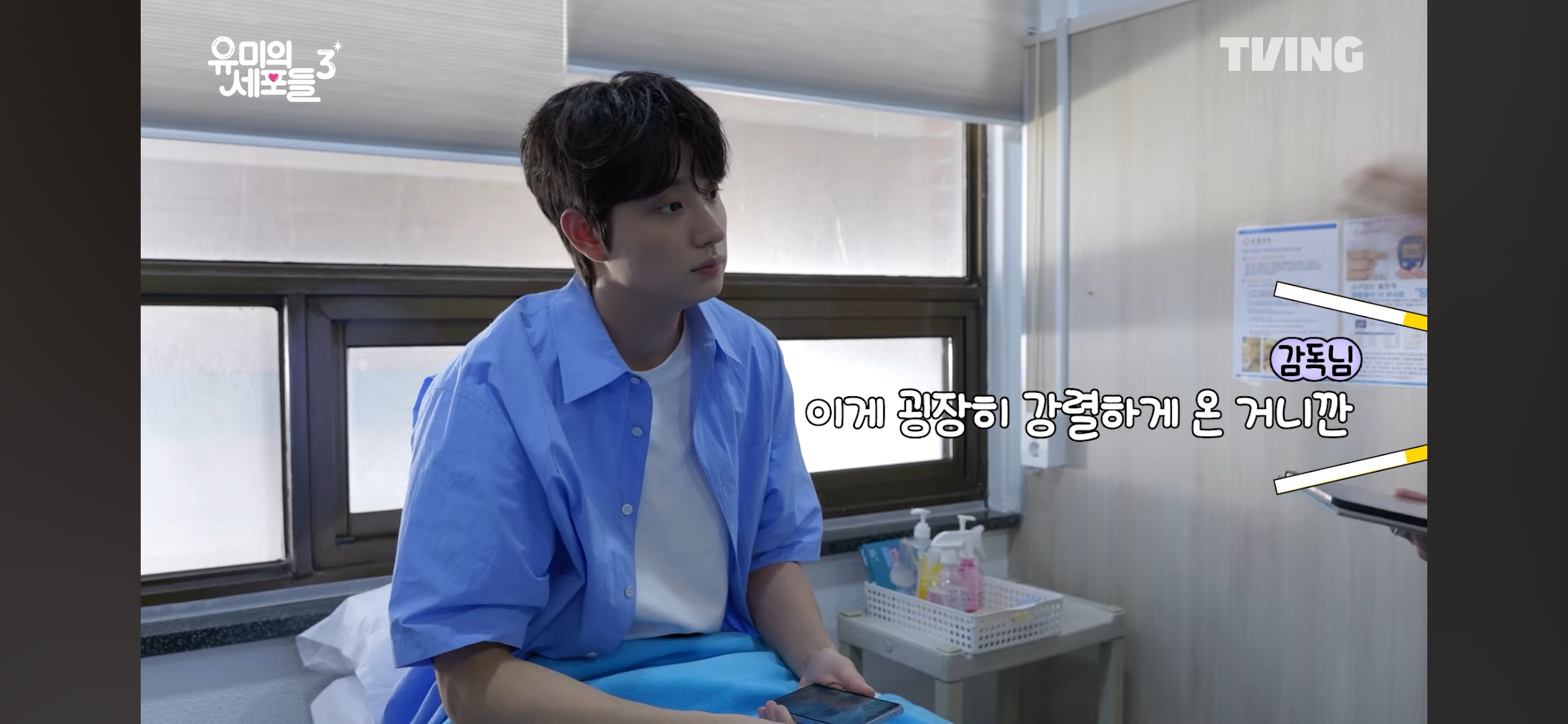 [잡담] 유미의세포들3) 갓상엽이 맛잘알이라 너무 행복하다😇 | 인스티즈