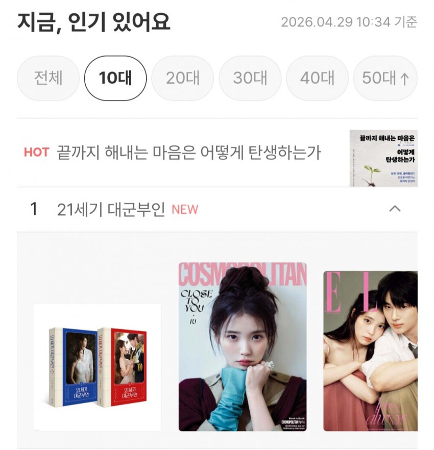 [잡담] 대군부인) 대군부인 대본집, 대군쀼 잡지 | 인스티즈