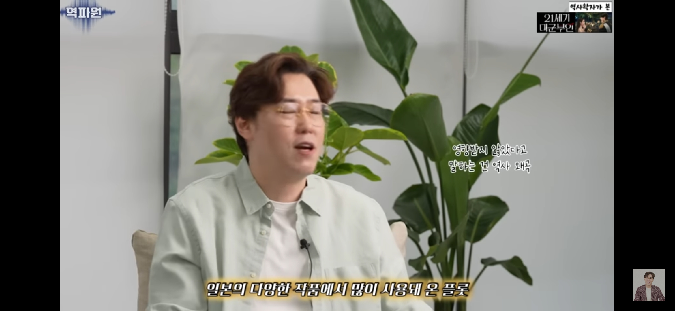 [마플] 역사학자가 입헌군주제 일본거 모티브했다고 언급한 증거 | 인스티즈