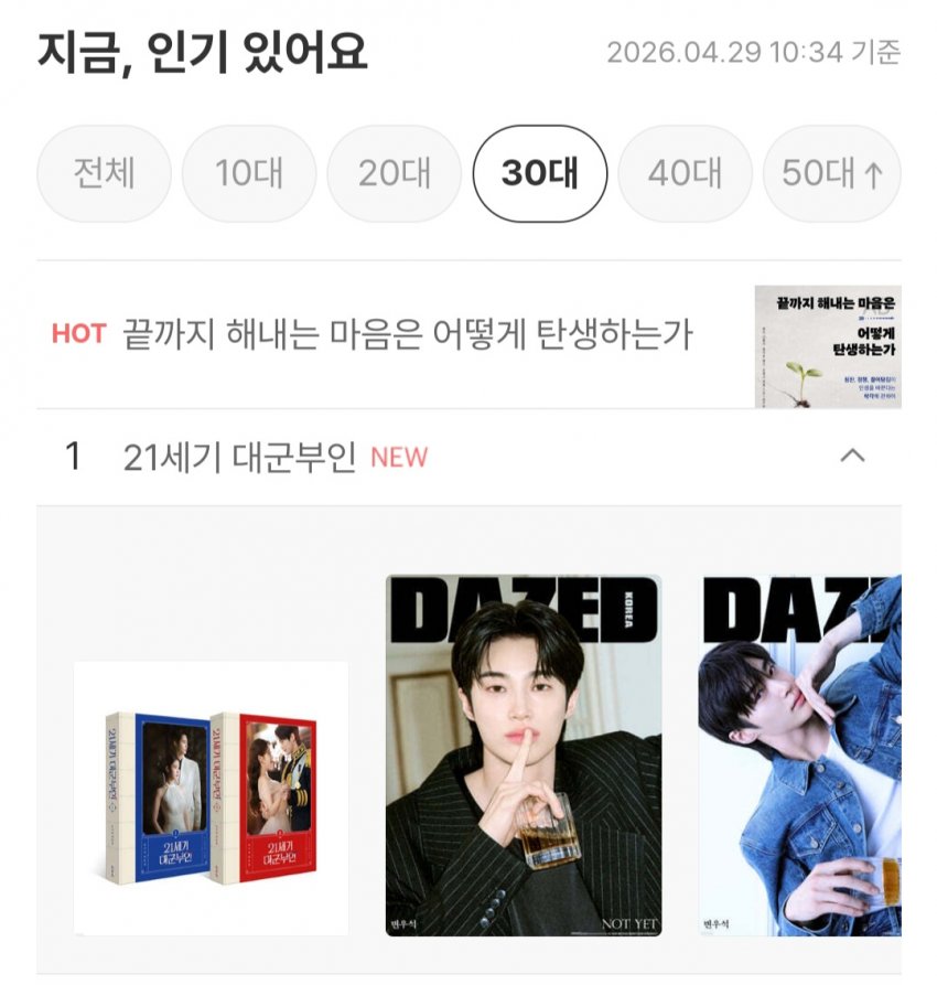 [잡담] 대군부인) 대군부인 대본집, 대군쀼 잡지 | 인스티즈