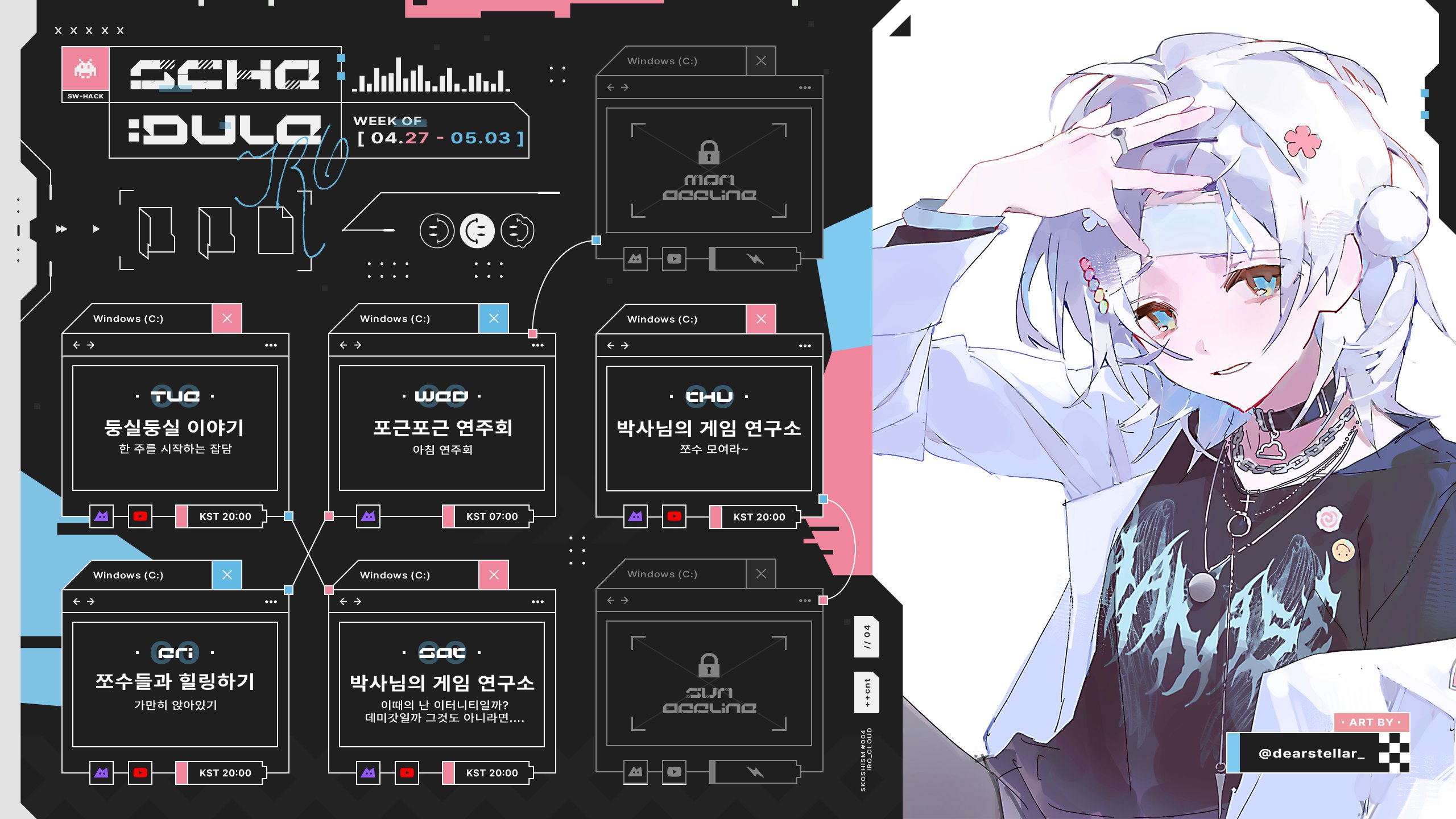 30일(목), 스코시즘 💭 이로 클라우드 LIVE | 인스티즈