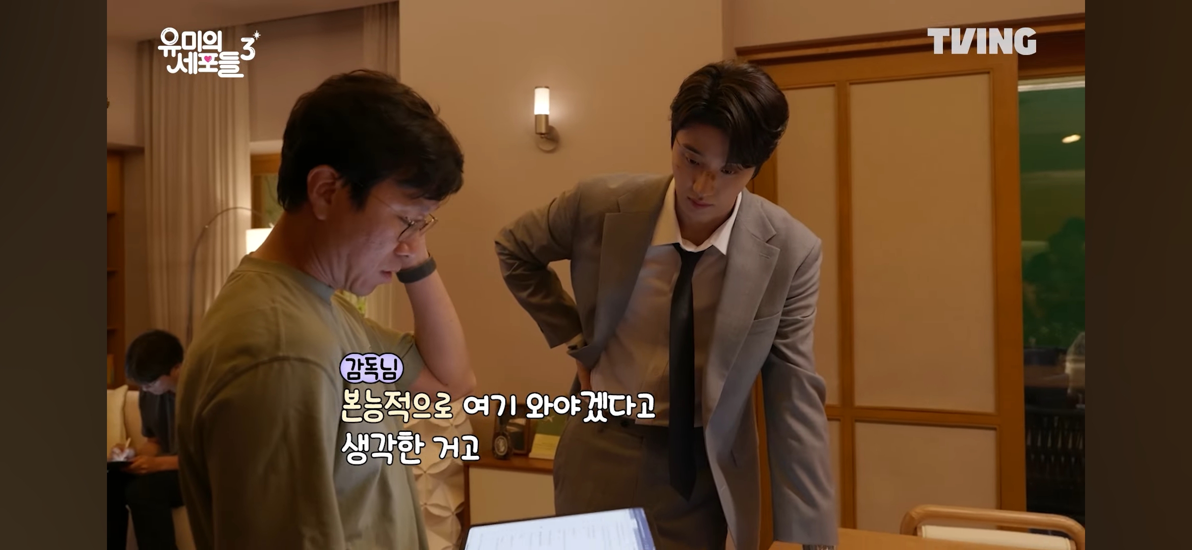[잡담] 유미의세포들3) 갓상엽이 맛잘알이라 너무 행복하다😇 | 인스티즈