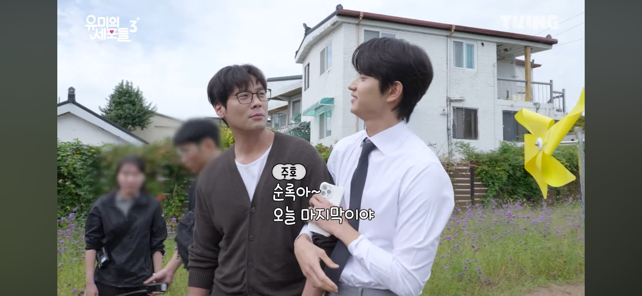 [잡담] 유미의세포들3) 김주호 개싸움씬이 막촬이었대ㅋㅋㅋㅋㅋ | 인스티즈