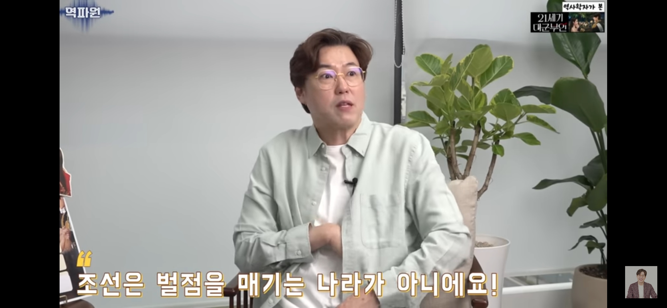 [마플] 심용환 영상 보고왔는데 대군부인은 일본 입헌군주제의 영향 받은 작품 맞대 이거 부정하는게 역사왜곡이라함 | 인스티즈