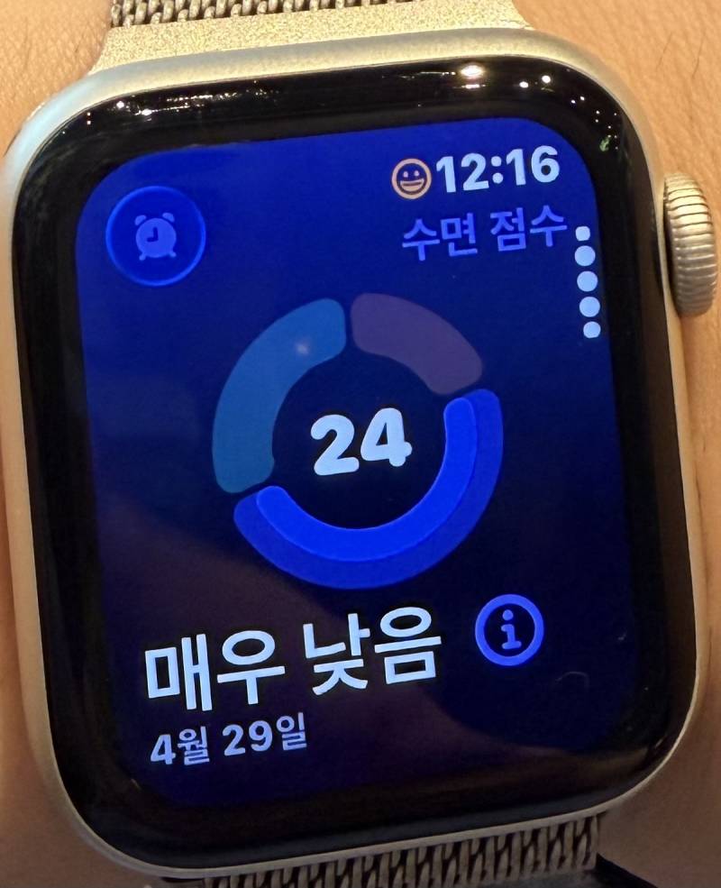 [잡담] 수면점수 이렇게 낮게 나온거 처음이야… | 인스티즈