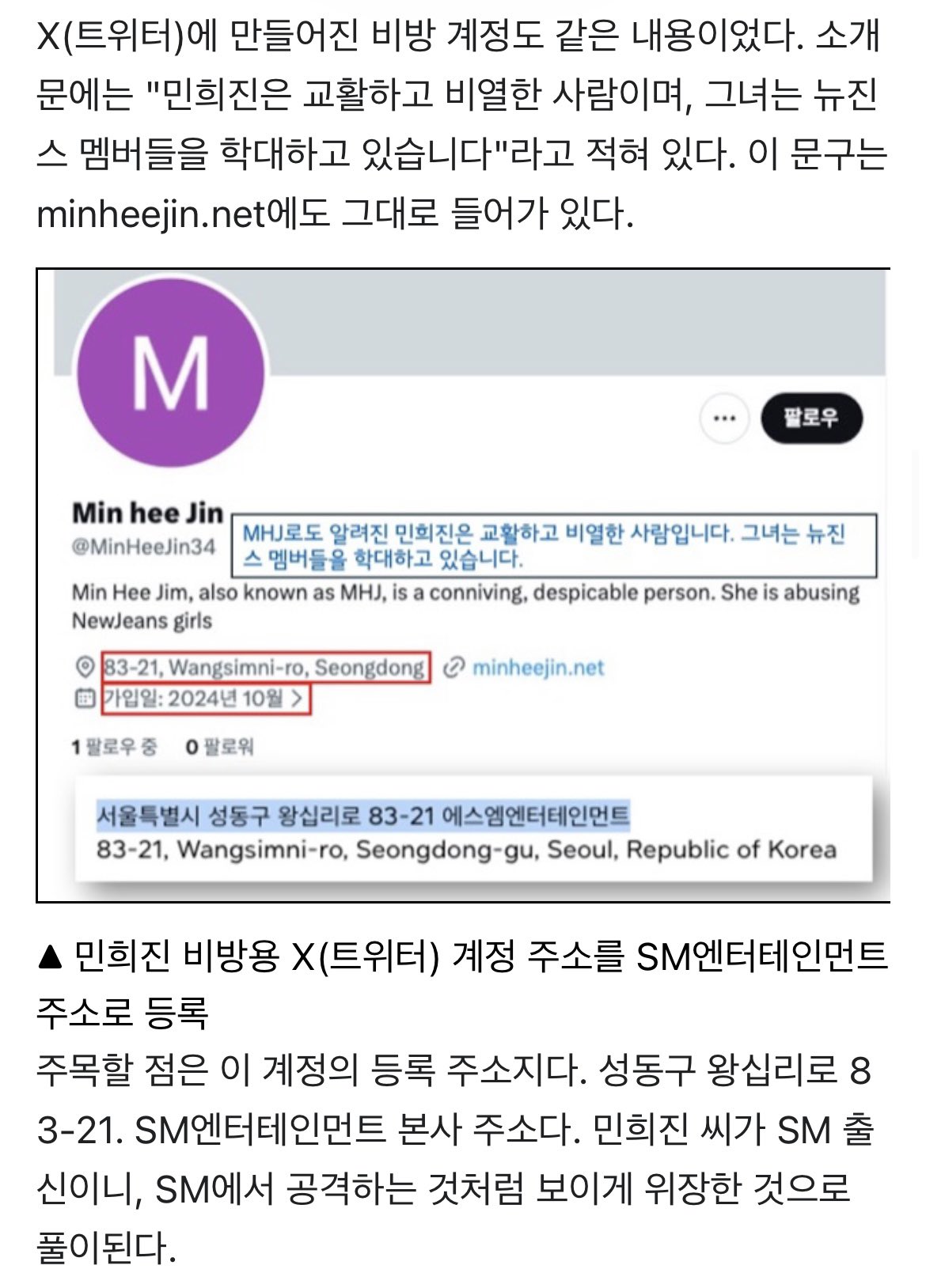 [정보/소식] 태그PR과 방시혁 그리고 하이브 아메리카(스쿠터 브라운) | 인스티즈