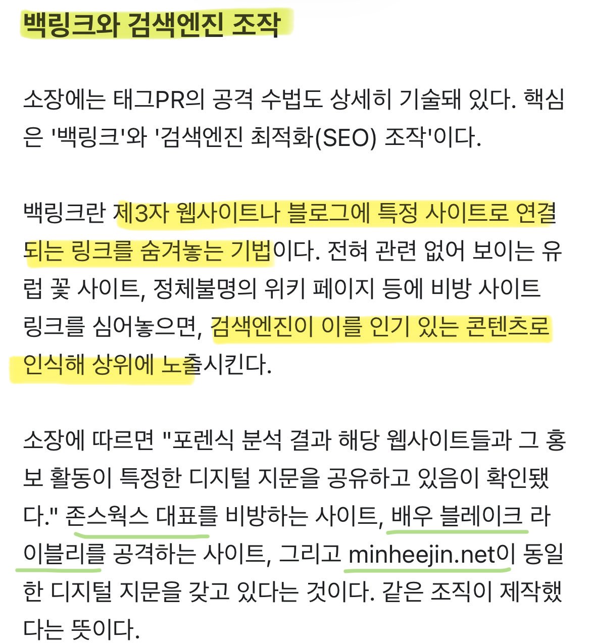 [정보/소식] 태그PR과 방시혁 그리고 하이브 아메리카(스쿠터 브라운) | 인스티즈