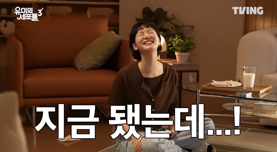[잡담] 유미의세포들3) 아 개웃기넼ㅋㅋㅋ 붕뽀 찍을때 김재원 굴러감ㅋㅋㅋㅋ | 인스티즈