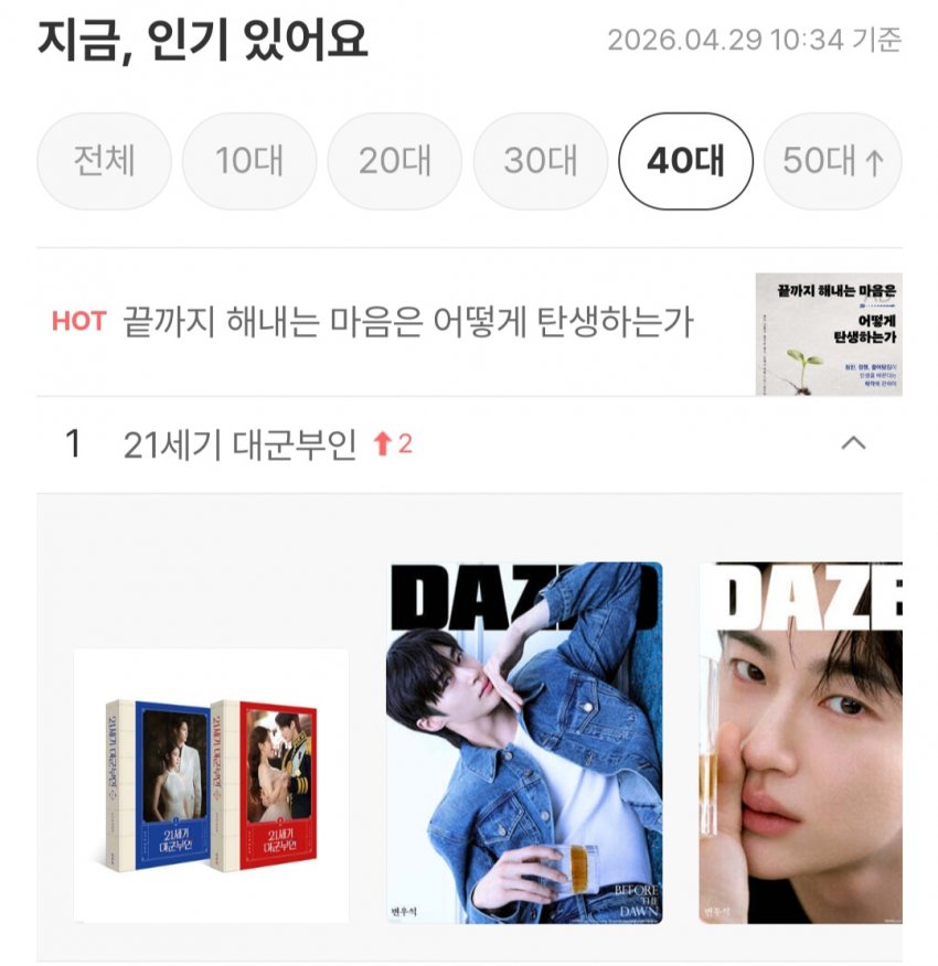 [잡담] 대군부인) 대군부인 대본집, 대군쀼 잡지 | 인스티즈