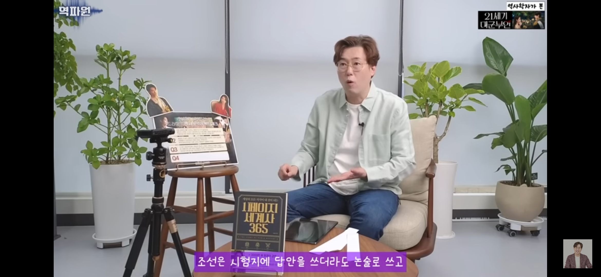 [마플] 심용환 영상 보고왔는데 대군부인은 일본 입헌군주제의 영향 받은 작품 맞대 이거 부정하는게 역사왜곡이라함 | 인스티즈