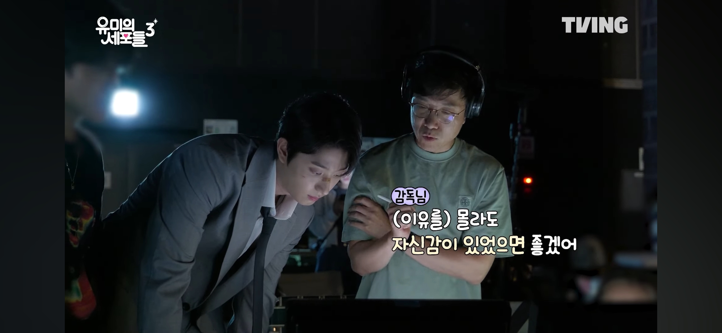 [잡담] 유미의세포들3) 갓상엽이 맛잘알이라 너무 행복하다😇 | 인스티즈