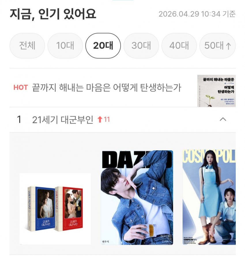 [잡담] 대군부인) 대군부인 대본집, 대군쀼 잡지 | 인스티즈