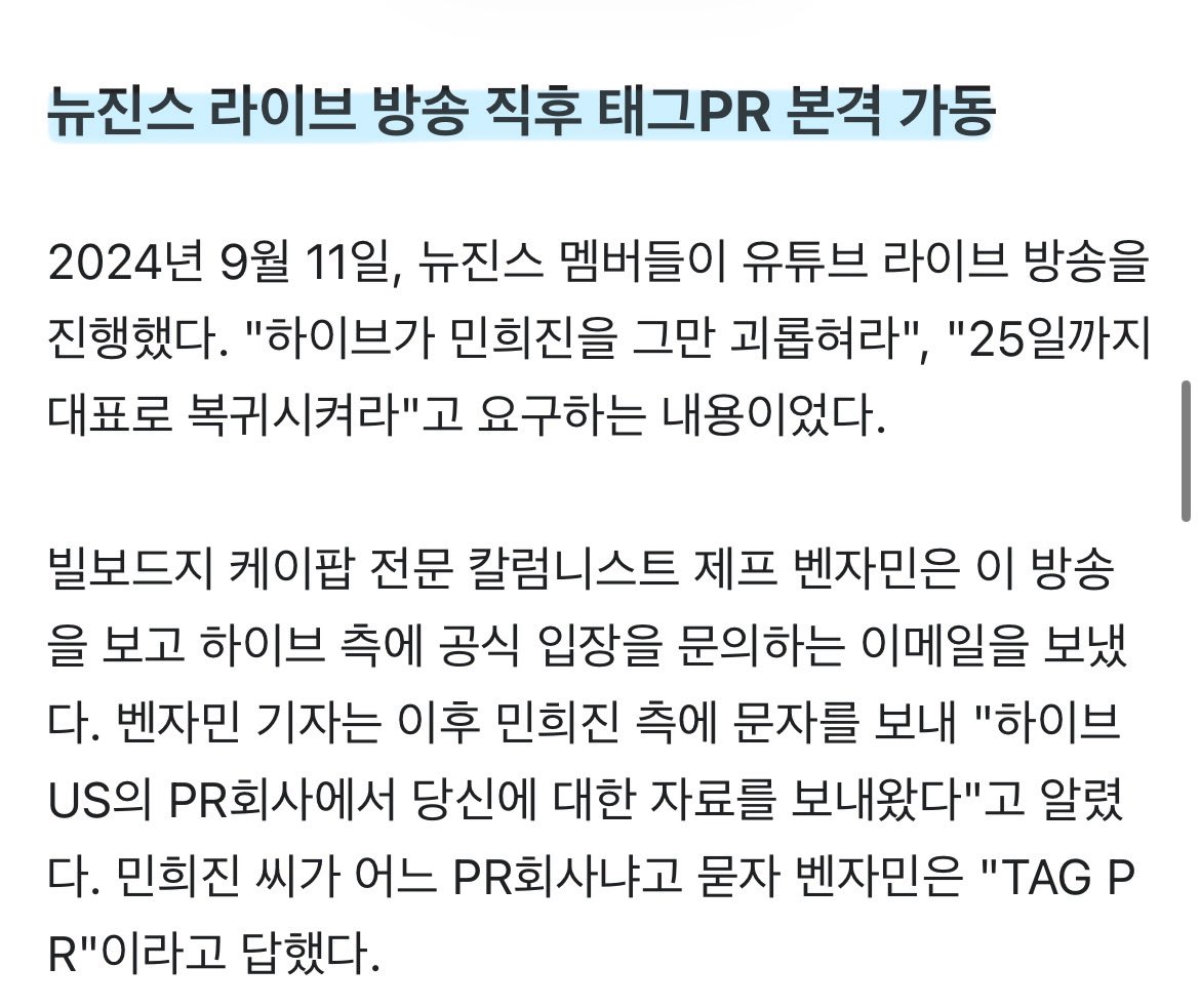 [정보/소식] 태그PR과 방시혁 그리고 하이브 아메리카(스쿠터 브라운) | 인스티즈