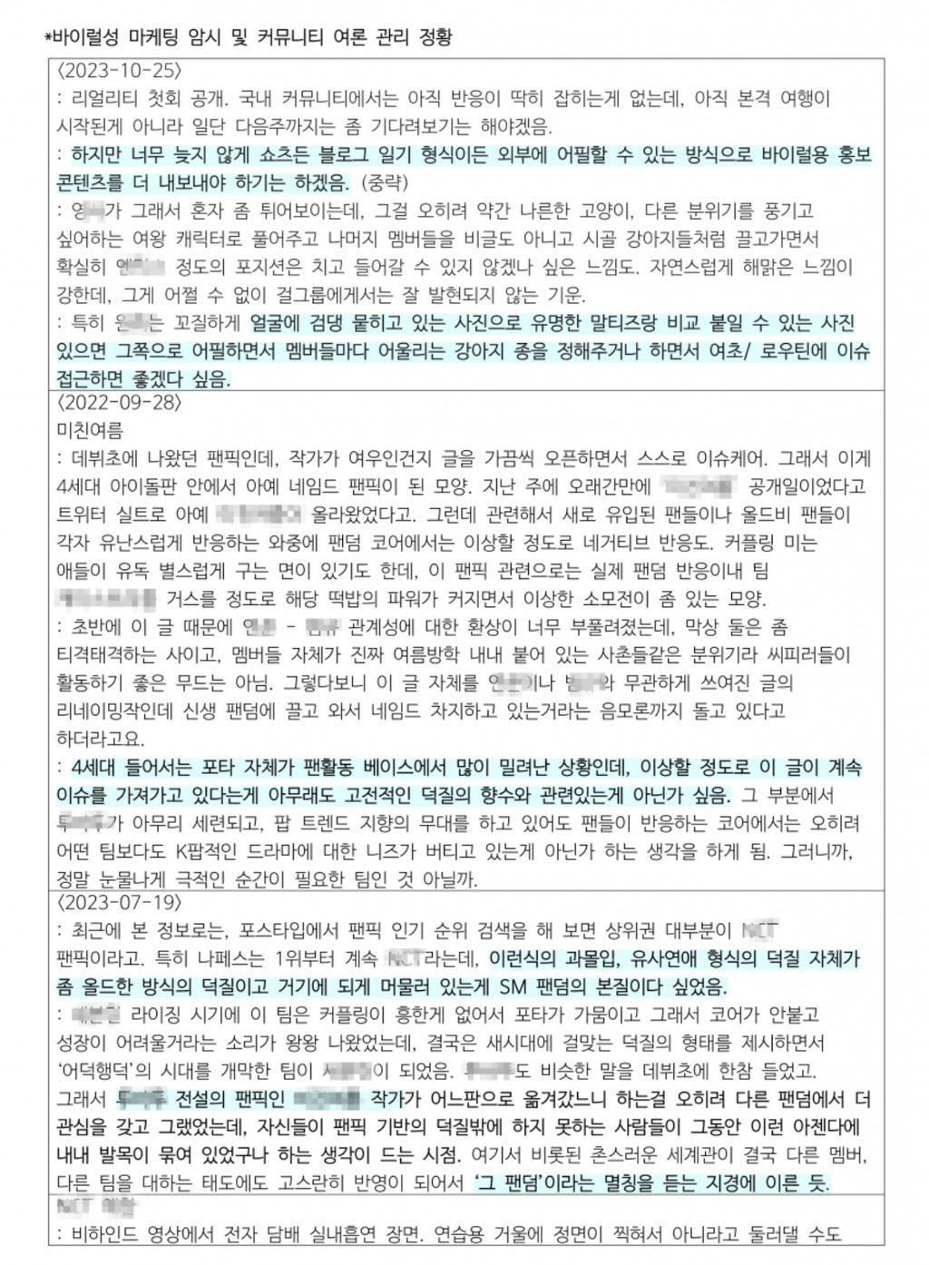 [정보/소식] 다시보는 하이브의 업계 동향 보고서 | 인스티즈