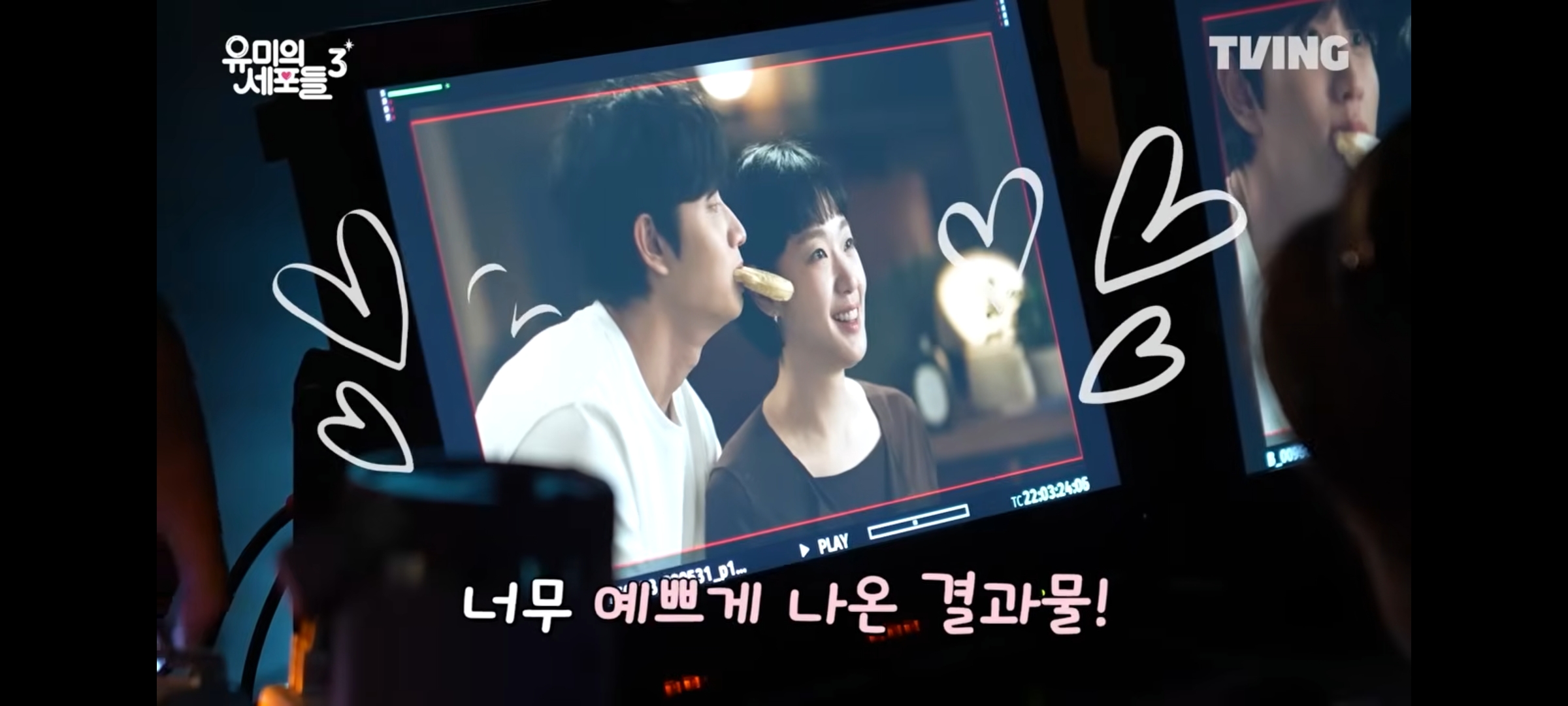 [잡담] 유미의세포들3) 붕뽀 찍을때 감독 웃음 못참넼ㅋㅋㅋㅋㅋㅋ | 인스티즈