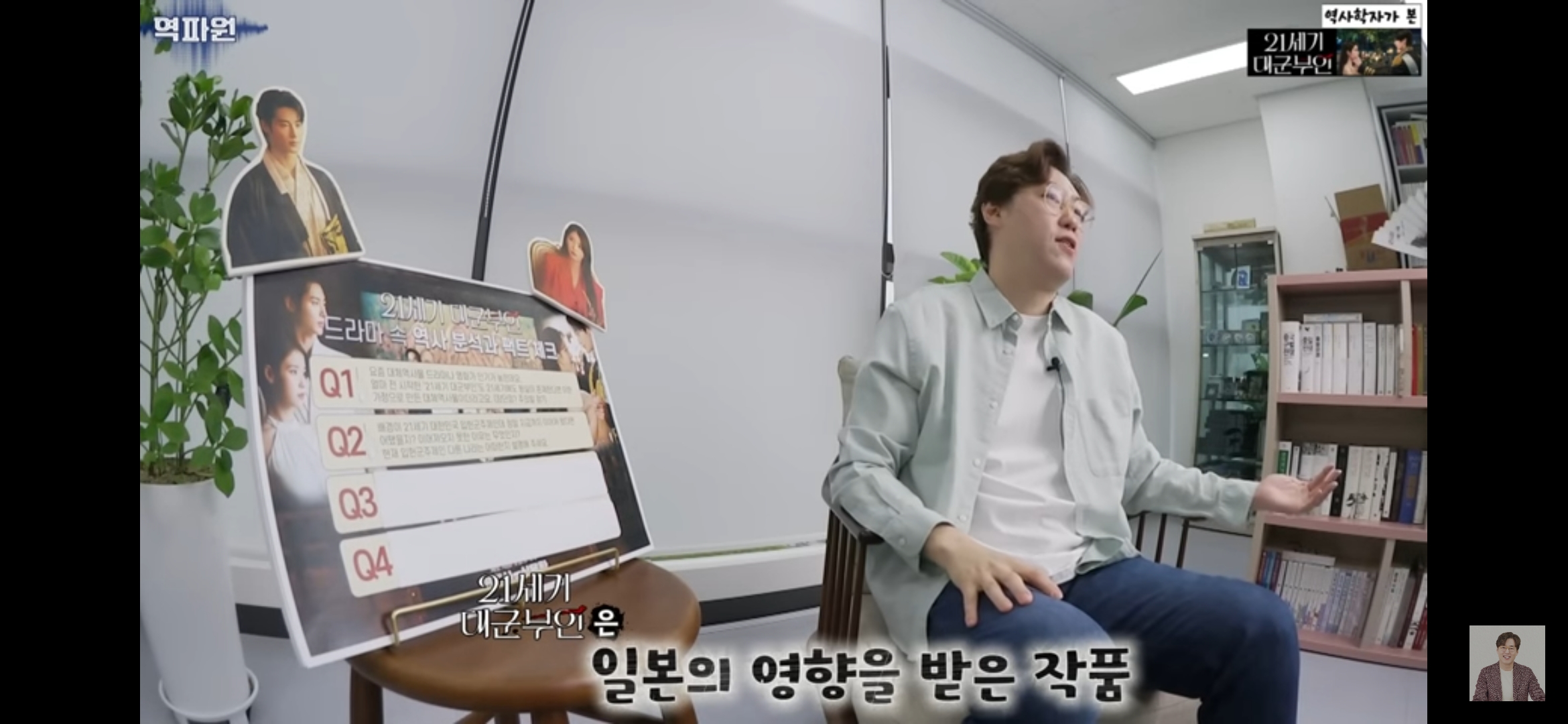 [마플] 역사학자가 입헌군주제 일본거 모티브했다고 언급한 증거 | 인스티즈