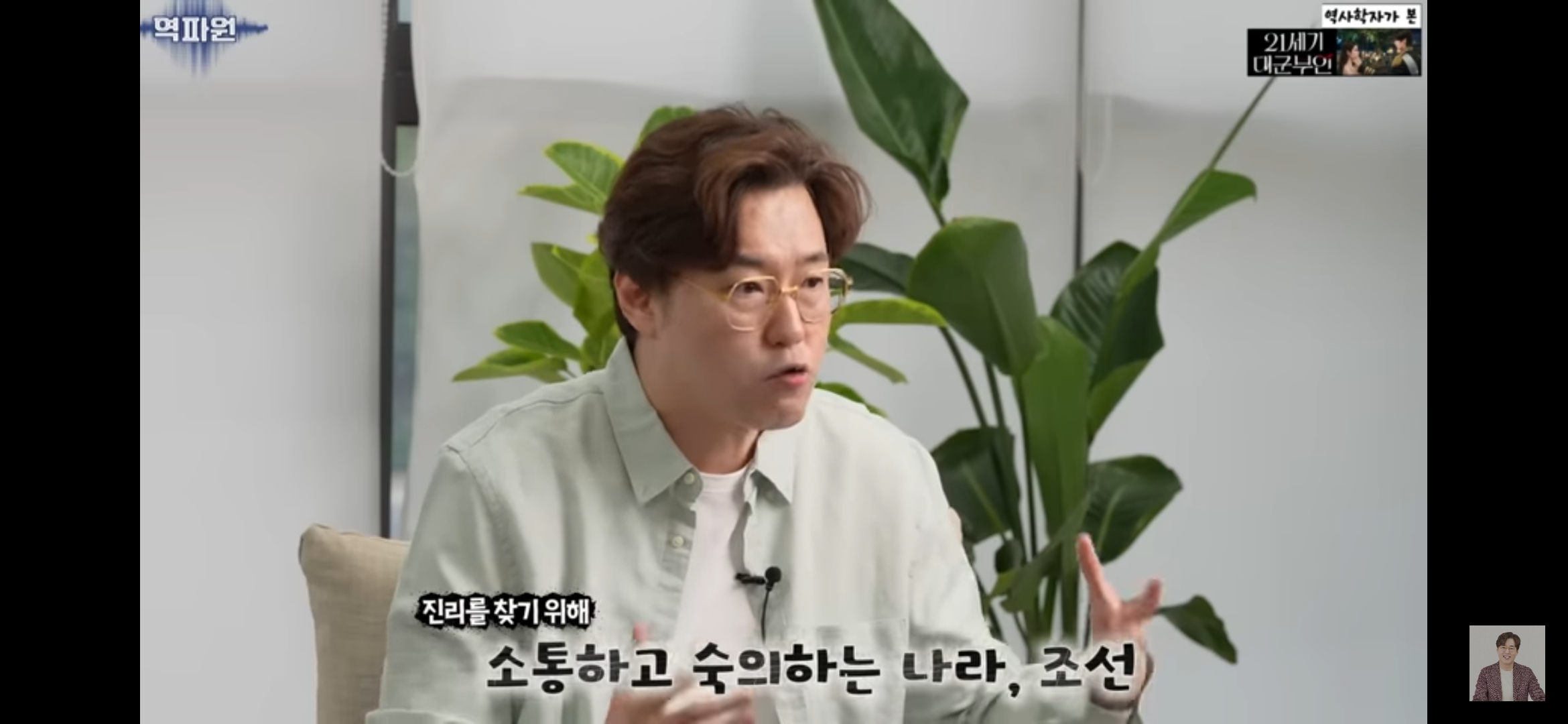 [마플] 심용환 영상 보고왔는데 대군부인은 일본 입헌군주제의 영향 받은 작품 맞대 이거 부정하는게 역사왜곡이라함 | 인스티즈