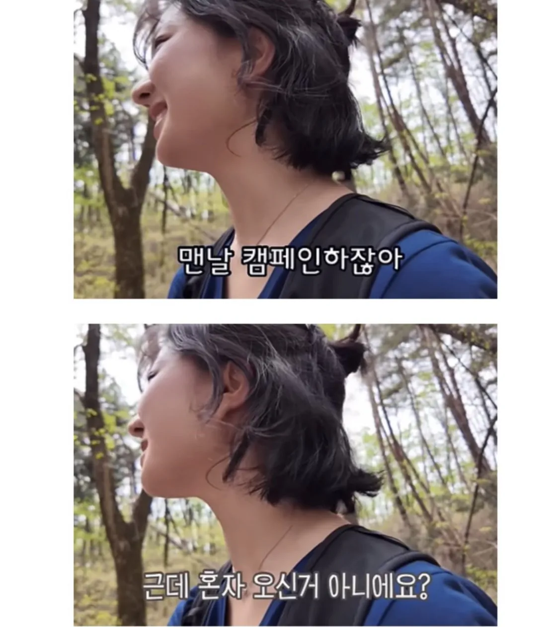 여자 혼자서 산에 다니면 안되는 이유.jpg | 인스티즈