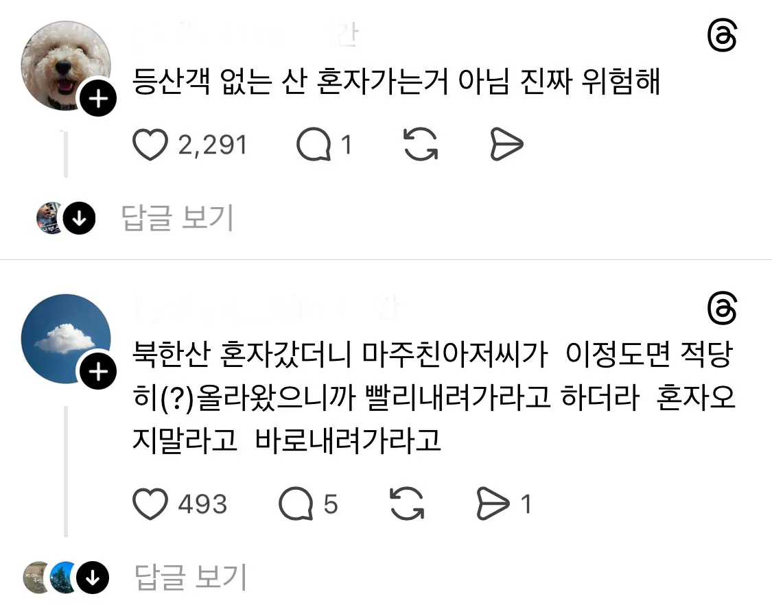 여자 혼자서 산에 다니면 안되는 이유.jpg | 인스티즈