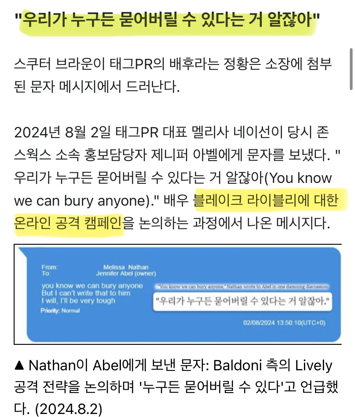 [정보/소식] 태그PR과 방시혁 그리고 하이브 아메리카(스쿠터 브라운) | 인스티즈