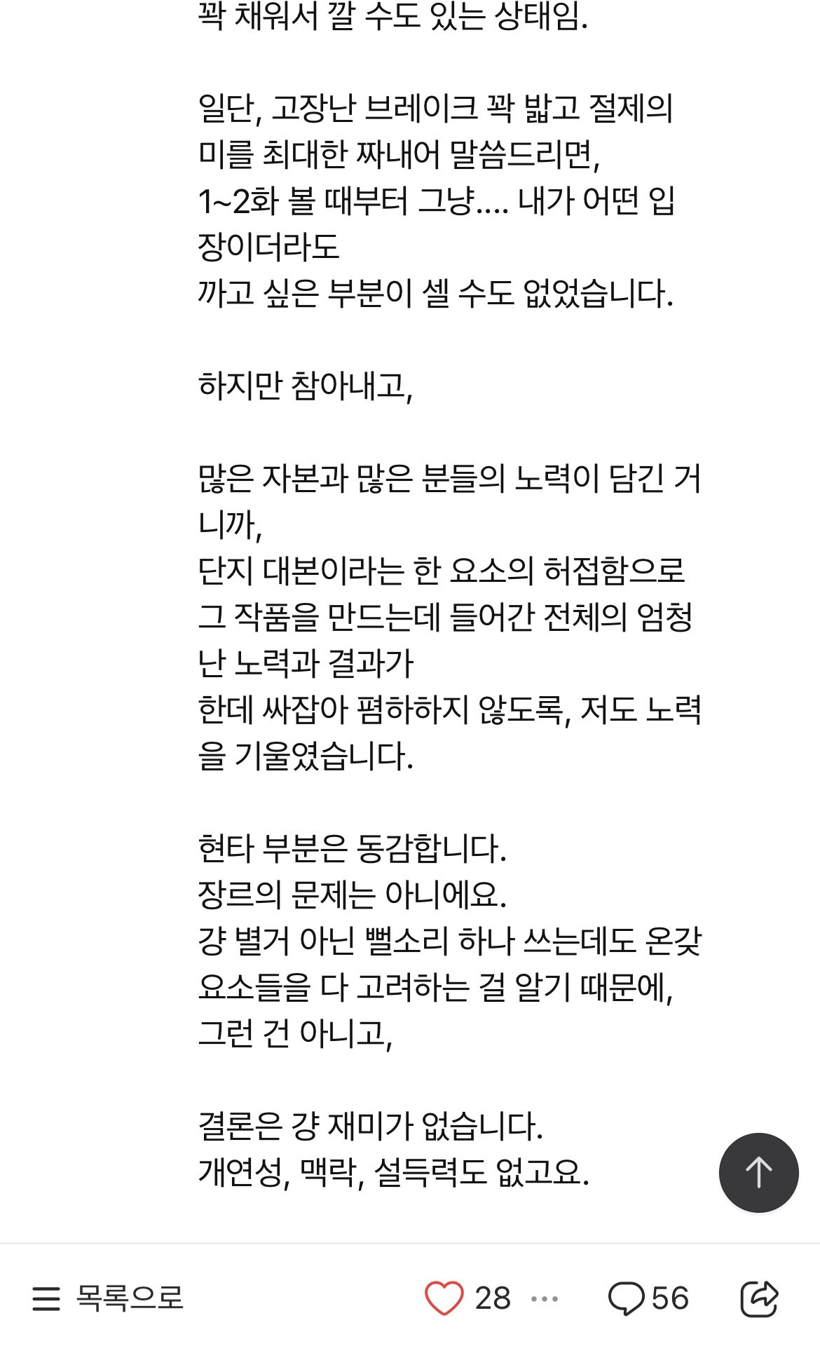 [마플] 대군부인 보고 현타온 드라마 작가 지망생들 | 인스티즈