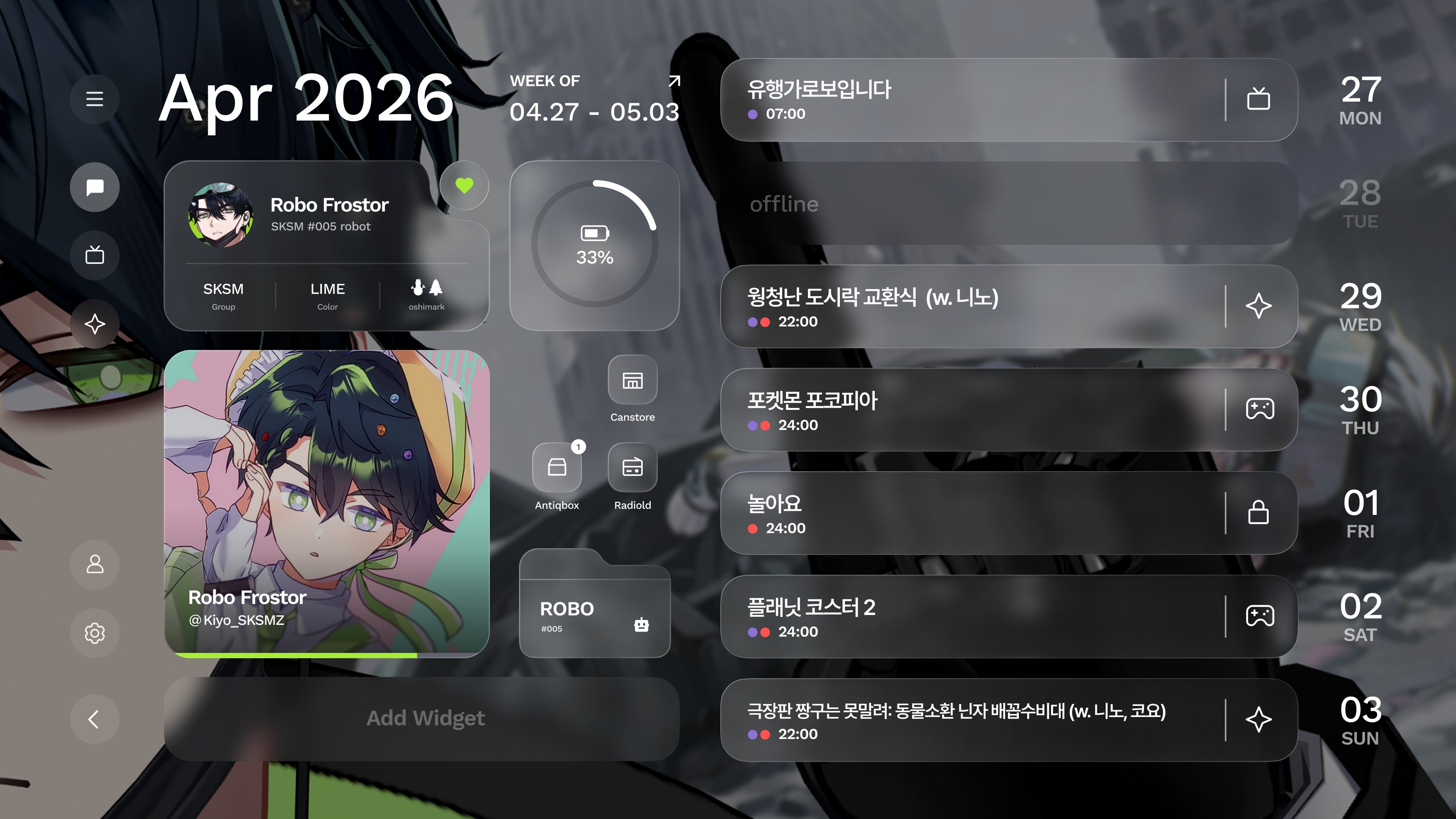 1일(금), 스코시즘 ⛄️ 로보 프로스터 LIVE | 인스티즈