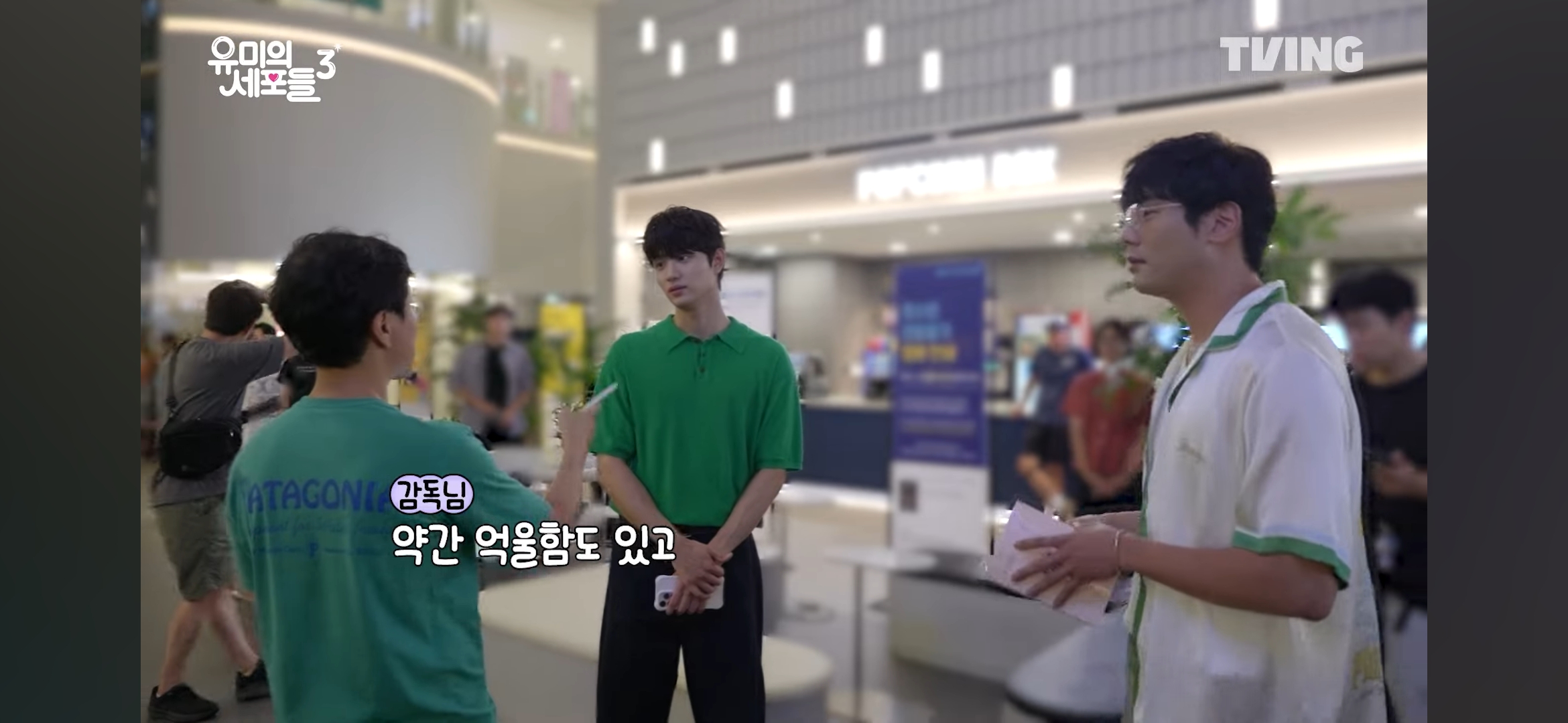 [잡담] 유미의세포들3) 갓상엽이 맛잘알이라 너무 행복하다😇 | 인스티즈