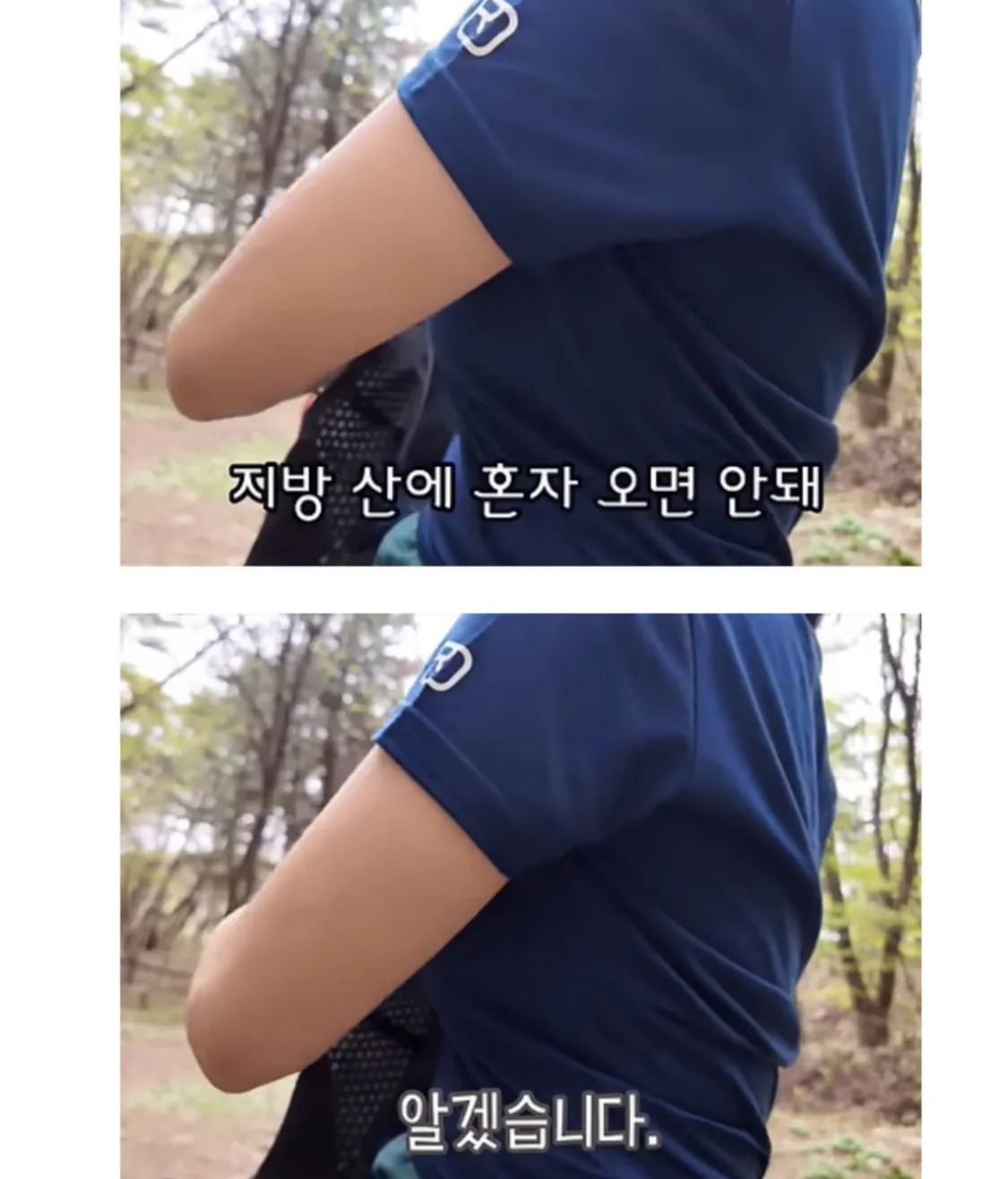 여자 혼자서 산에 다니면 안되는 이유.jpg | 인스티즈