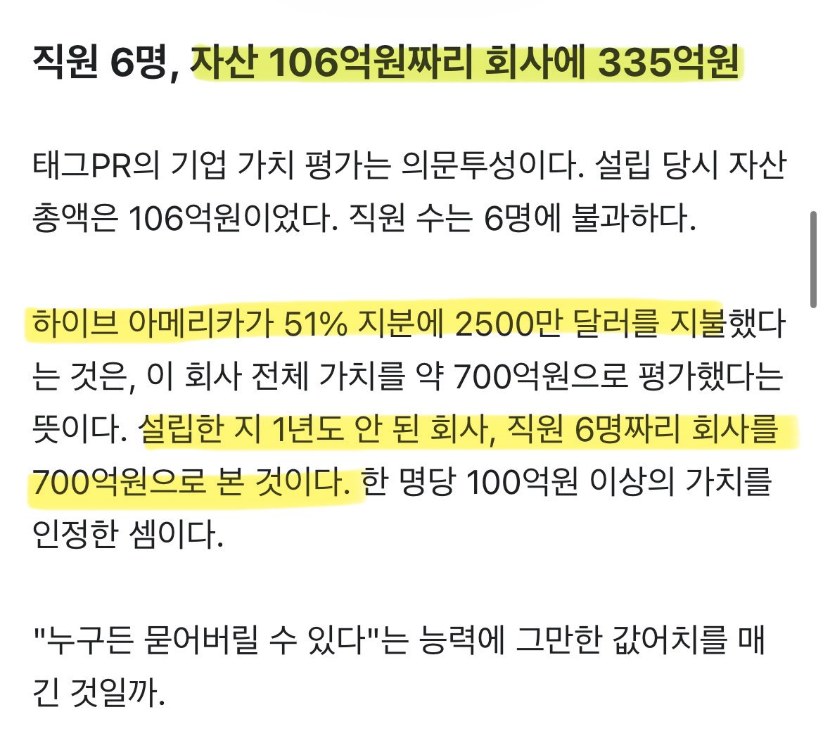 [정보/소식] 태그PR과 방시혁 그리고 하이브 아메리카(스쿠터 브라운) | 인스티즈