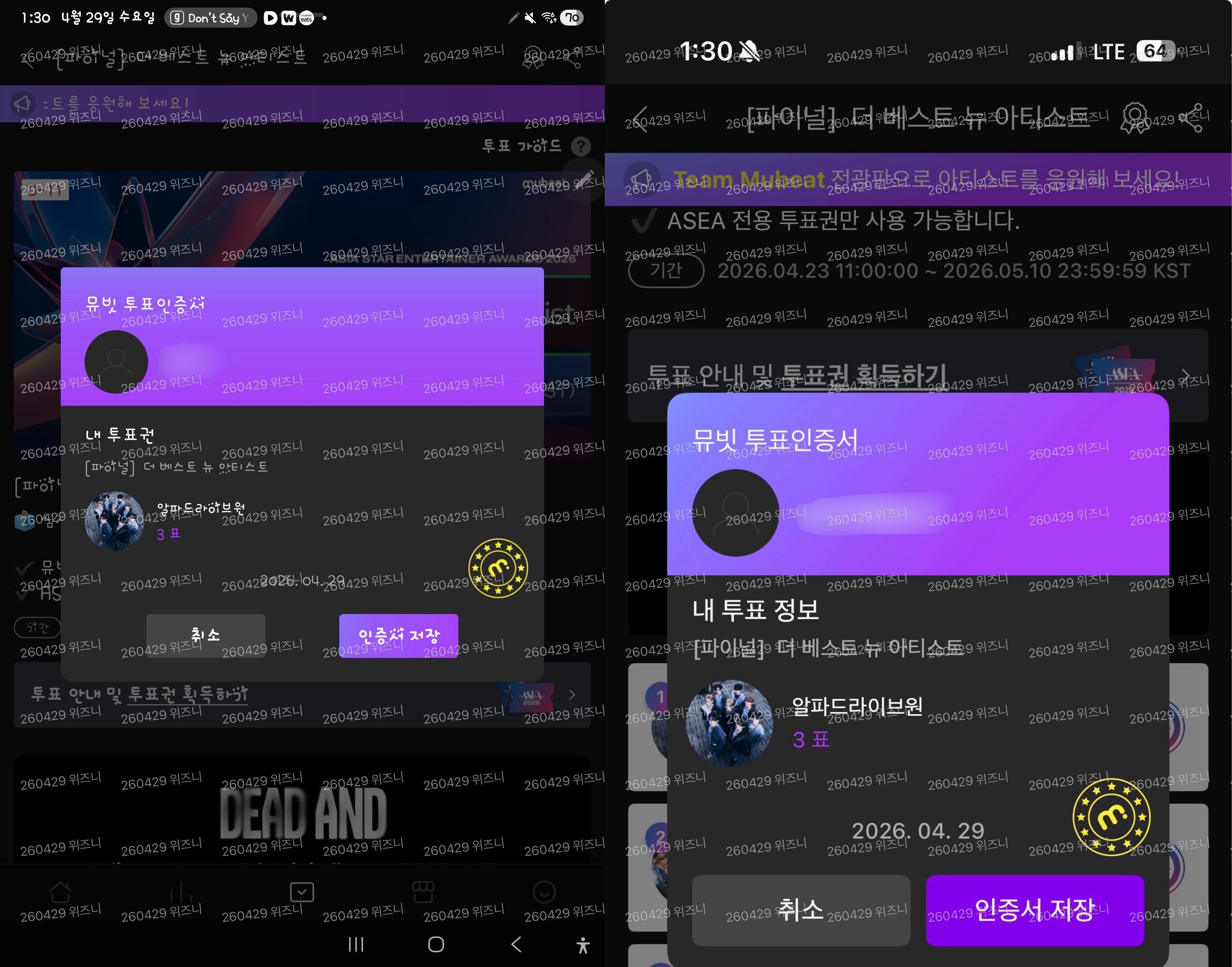[잡담] 위즈니 알디원분들 ASEA 투표 했어 💚🏎 | 인스티즈