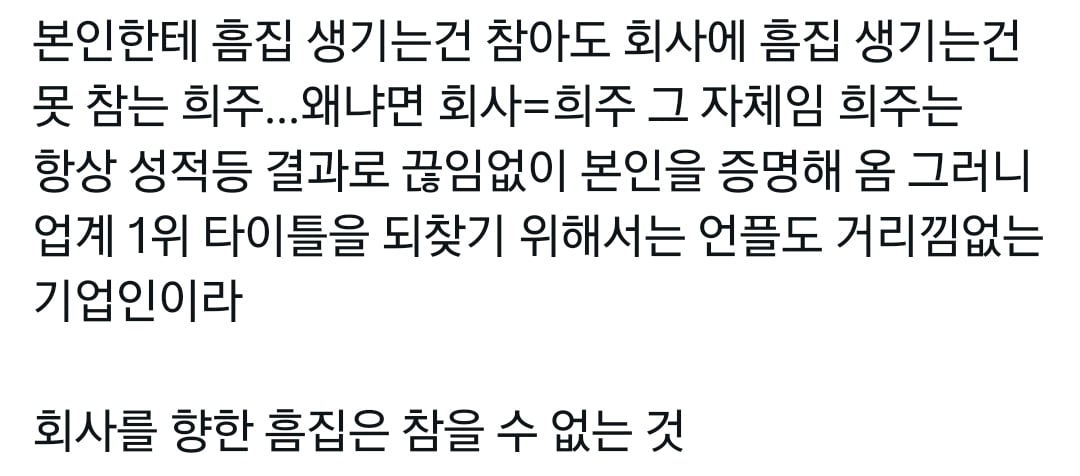 [잡담] 3화에서 보는 희주의 마음 변화(퍼옴) | 인스티즈
